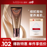 谜尚（MISSHA）美思润颜BB霜[21号]（bb霜粉底液遮瑕）