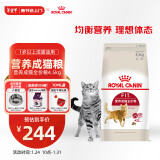 皇家成猫猫粮 营养均衡 F32 通用粮 1-7岁 4.5KG