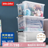 JEKO&JEKO透明衣物收纳箱特大号玩具整理箱搬家箱打包箱被子储物箱85L3只装