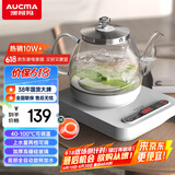 澳柯玛（AUCMA）316自动上水恒温电热水壶0.8L玻璃煮茶器功夫茶具茶台泡茶烧水壶煮茶壶电茶炉电水壶煮中药J1