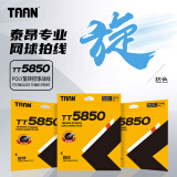 TAAN泰昂网球线十角POLY硬线控球高弹性耐打TT5850桔色12M单条力量