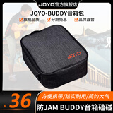 卓乐（JOYO）电吉他音箱音响效果器专用JAM BUDDY II 2代充电蓝牙音箱便携踏板 JAM BUDDY 音箱包