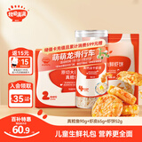 真鳕鱼鲜虾饼儿童早餐半成品高钙虾皮净重207g 享婴幼儿宝宝食谱