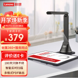 联想（Lenovo）扫描仪高拍仪 自动连续扫描 高速办公 发票文件扫描 1600万高清像素 A4硬底PT1-F1300