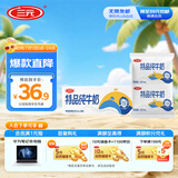 三元特品纯牛奶整箱227ml*16包 枕包 营养早餐伴侣 