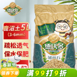 德沃多肥料 鹿沼土5L(3-6mm) 花盆垫底拌土回填保水透气花卉多肉养花铺面石