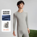 有棵树秋衣秋裤男士100%纯棉保暖内衣套装青年薄款打底全棉毛衫线衣线裤 【95%棉·莱卡】极地灰 2XL