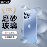 亿色【磨砂玻璃】适用苹果13Pro手机壳 iPhone13Pro保护套  不占指纹  气囊防摔  简约半透明 男女款