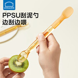 乐扣乐扣刮泥勺婴儿辅食勺双头果泥勺宝宝吃水果专用挖泥勺子PPSU辅食工具