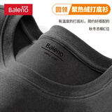 班尼路春秋季打底衫t恤男加绒加厚圆领保暖内衣服青少年230g重磅长袖男 【亲肤绒】-中灰#纯色 XL 【聚热保暖 不惧严寒】