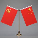 贸丰会议室国旗党旗办公桌面摆件办公室桌旗钛金Y型悬挂摆件（配国旗党旗）五星红旗装饰国庆布置装饰