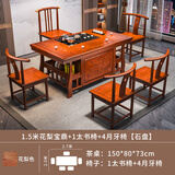 凝古轩 茶桌椅组合实木茶台功夫新中式喝茶几泡茶阳台办公室烧水壶一体 1.5米花梨宝鼎1太书4月牙 石盘