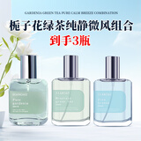 佰萃莱初媞栀子花清新高级淡香水持久留香小众系列通用组合小样送男女士