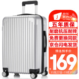 梵地亚行李箱男大容量24英寸万向轮拉杆箱航空旅行箱包女密码箱皮箱子银