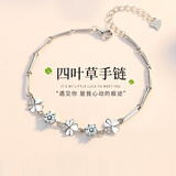 JALLOO四叶草手链女士学生小众设计感轻奢高级感生日520礼物送女友闺蜜 四叶草手链 闪耀白钻