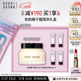 芭比波朗（Bobbi Brown）妆前柔润底霜橘子面霜保湿隔离妆前乳100ML 卡粉救星 女神节礼物