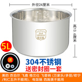 通用半球电压力锅内胆双喜2L2.5L2.8L4L5L6升高压锅胆加厚不锈钢 5升304不锈钢