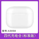 【二手99新】Apple/苹果 AirPods2单只耳机补配二代三代四代左耳右耳充电盒无线蓝牙耳机 四代充电仓95新（标准版）