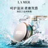 海蓝之谜（LA MER）润唇霜9g保湿护唇膏护肤品套装化妆品礼盒生日女神节礼物