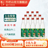 牛栏山二锅头 42度 陈酿 白牛二酒 整箱装 浓香风格AY标 42度 500mL 12瓶