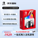 任天堂（Nintendo） Switch NS掌上游戏机 OLED主机 日版白色 续航加强版 便携家用体感掌机 