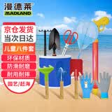 漫德莱赶海工具儿童8件套 抓螃蟹神器挖沙工具海边挖蛤蜊耙子赶海套装