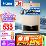 海尔（Haier）12升液化气燃气热水器【UTS】水气双调恒温 ECO节能低水压启动五重净水JSQ22-12UTS(20Y) 以旧换新