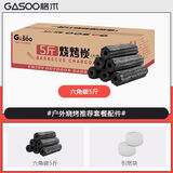 格术烧烤炉 户外烤肉炉家用速燃木炭 露营折叠碳烤炉子庭院烤炉架子 耐烧六角果木炭碳5斤+引燃块