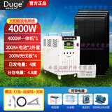 都格太阳能光伏发电系统家用全套220v家用全套太阳能板+蓄电池+控制器 4KW标配正弦波
