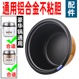 BOWERS原装电饭煲内胆2L3l4l5L6L升不粘锅老式半球牌三角电饭锅内胆加厚通用配件内锅芯耐用耐磨款 3升500W老式加厚高端内胆