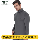七匹狼【100%棉+高领】秋衣男秋冬单上衣防风护颈棉毛衫纯棉单件打底