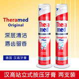 Theramed汉高牙膏进口德国原装按压式直立站立式三重牙膏100ML薄荷味清洁 红色*2