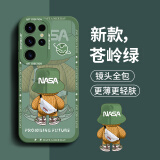 奶小鸭（NEYAA）适用三星s24ultra手机壳 s24ultra保护套镜头全包硅胶防摔超薄创意卡通简约网红软壳男女款 苍岭绿