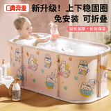 奔麦泡澡桶成人折叠浴桶浴缸洗澡桶家用保温大人婴幼儿童宝宝浴盆大号 【加固款丨免安装】折叠浴桶-粉