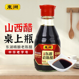 东湖醋5度 桌上瓶160ml 山西特产  中华老字号[新老包装随机发货]