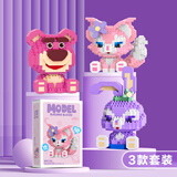 lE高趣味玩具女孩小微颗粒拼装积木拼图立体模型3diy摆件生日礼物 【73%用户购买】星黛露3款套装 六一61儿童节礼物女送女友女生