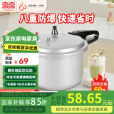 双喜 高压锅压力锅燃气锅电磁炉明火通用快煮煲汤大容量多人 明火电磁炉通用/1人 16cm 2.2L