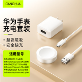 CangHua 适用华为手表充电器磁吸式Watch3/3Pro/4/4Pro/GT5/5Pro/GT4/GT3/3Pro/GT2Pro/Runner/D充电套装