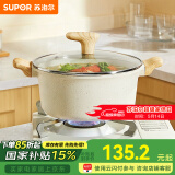 苏泊尔（SUPOR）汤锅麦饭石色轻铸不粘双耳煮锅炖锅泡面锅明火电磁炉通用酷石系列 ET20LAP01- 20cm