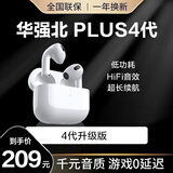 志兴盛蓝牙耳机华强北HIFI双耳听歌音乐真无线超强续航高品质运动适用安卓 不入耳Plus4代-至尊版 超长续航-HIFi音效