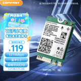 COMFAST AX210-M千兆三频5G无线网络wifi接收器M2接口笔记本电脑内置WIFI6代无线网卡5374M蓝牙5.2二合一 