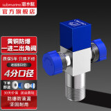 潜水艇（Submarine）角阀F301/F302黄铜加厚三角阀套装 八字阀冷热角阀 陶瓷阀芯4分 黄铜角阀【1进2出】 4分出水