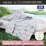 水星家纺凉席夏凉席子 1000D可水洗抑菌冰丝席A类透气两件套90cm×200cm