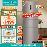 海信（Hisense）三开门冰箱小型 家用电冰箱 无霜冰箱一级能效 251升小冰箱 小户型BCD-251WYK1DPJ