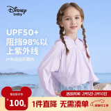 迪士尼（DISNEY）儿童女童UPF50防晒衣服斗篷防紫外线薄外套24夏DB321IE07紫110