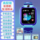 XQ1R/Q1A儿童电话手表初中小学生可插卡z8智能手表男女拍照定位防水触摸屏手机开学季 高配版【定位拍照微聊手电筒】-蓝色