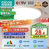 四季沐歌（MICOE）吸顶灯led卧室灯具套餐全屋客厅灯饰阳台过道餐厅简约包安装