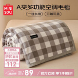 名创优品（MINISO）毛毯夏季薄被毯子午休毯午睡毯夏凉被 空调被子毛巾被200x230cm