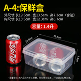 百圣牛保鲜盒食品级冰箱冷冻密封保鲜盒水果保鲜盒可微波炉长方形塑料盒 透明小号 (约1.4L)