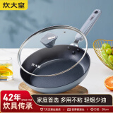 炊大皇 平底锅不粘锅易洁多功能早餐煎锅28cm 电磁炉通用 谷里GL28JG